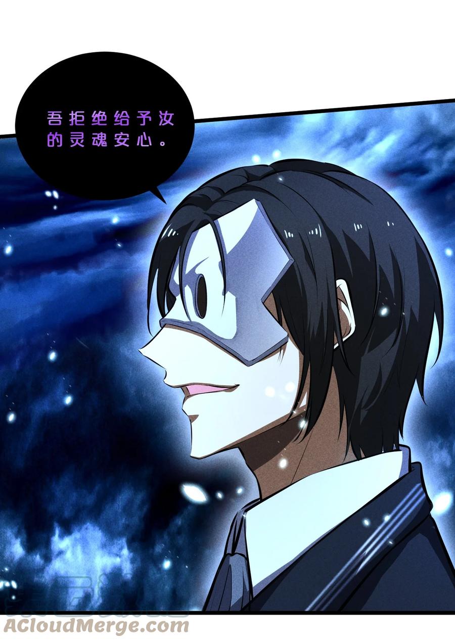《别再召唤我啦！》026 黑色幽默 第61页