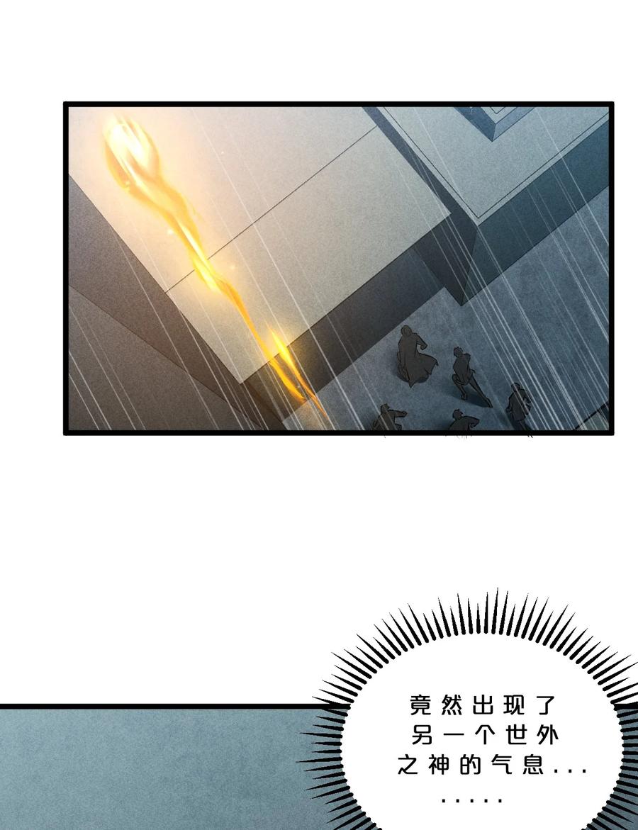 《别再召唤我啦！》026 黑色幽默 第45页