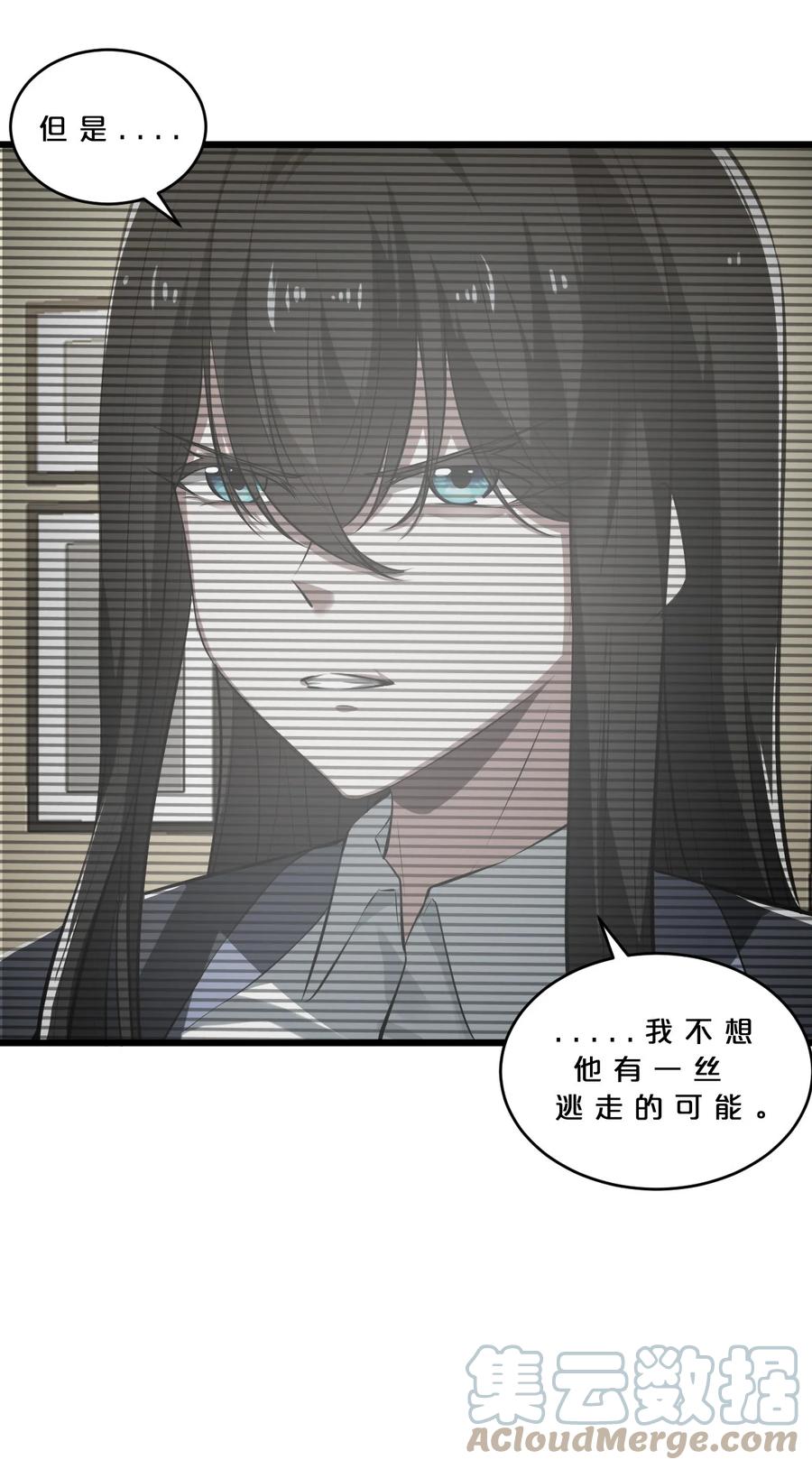 《别再召唤我啦！》026 黑色幽默 第22页