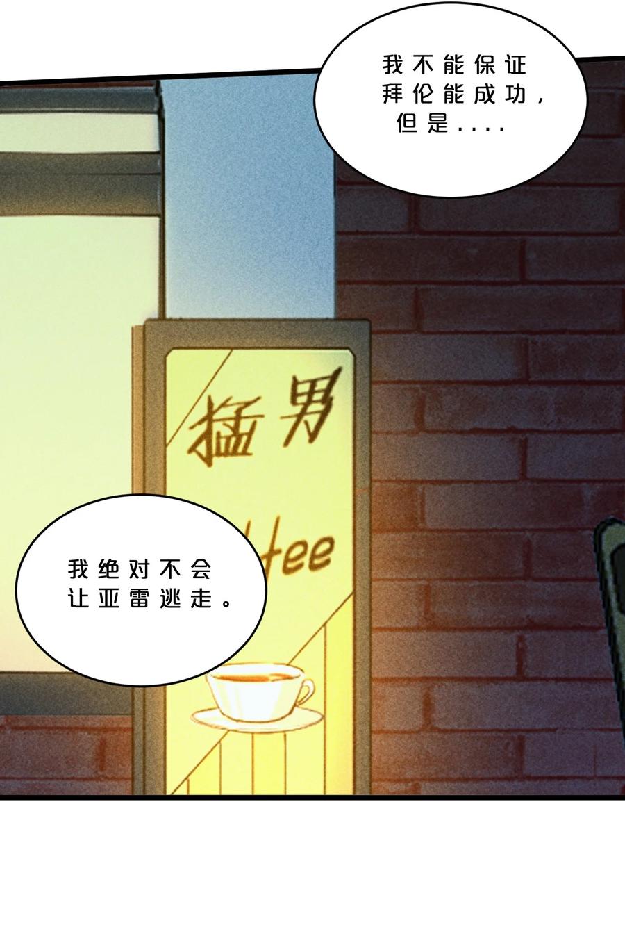 《别再召唤我啦！》027 尾声 第12页