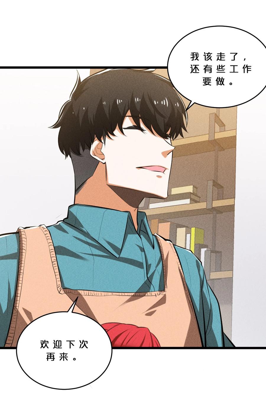 《别再召唤我啦！》027 尾声 第50页