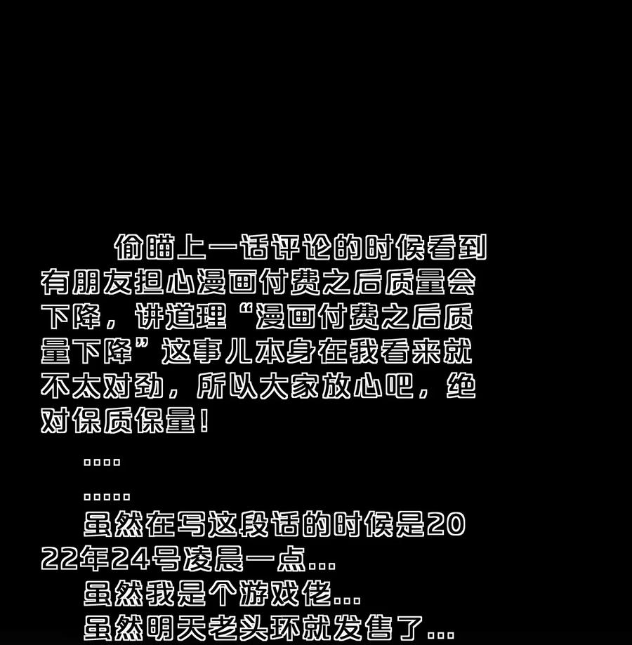 《别再召唤我啦！》027 尾声 第60页