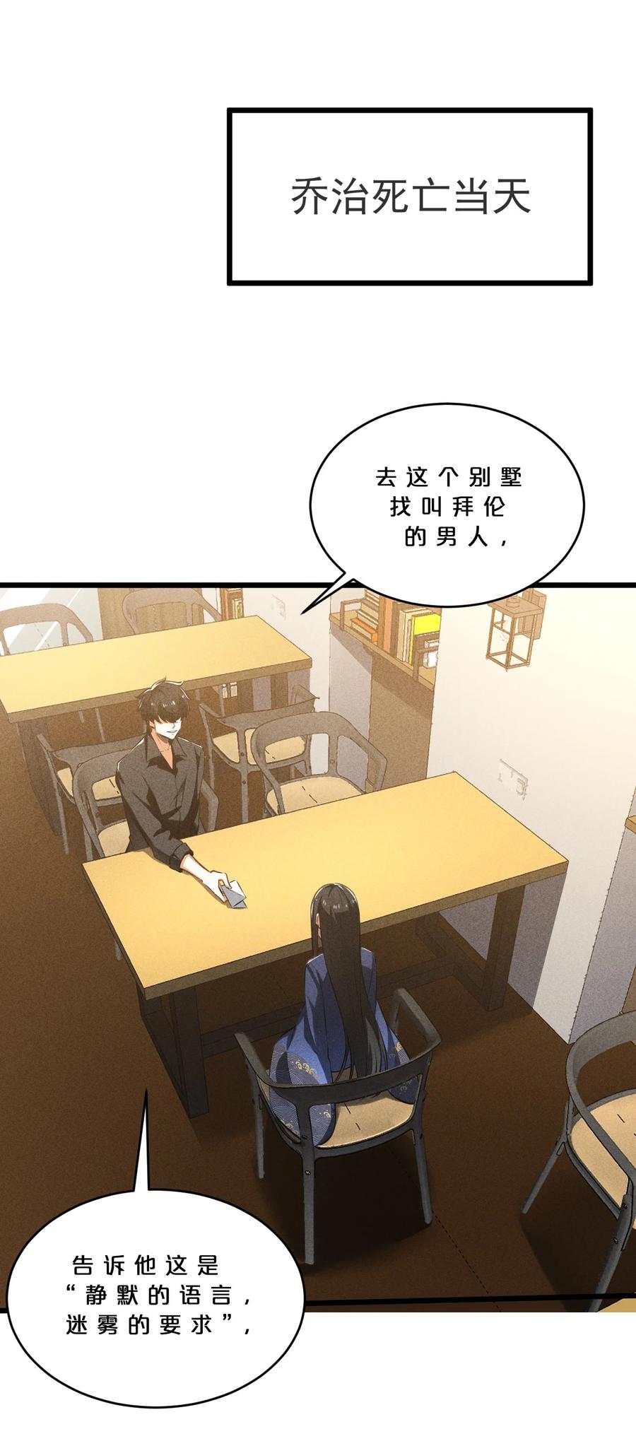 《别再召唤我啦！》027 尾声 第3页