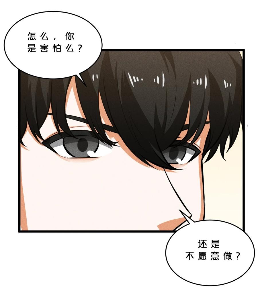 《别再召唤我啦！》027 尾声 第6页