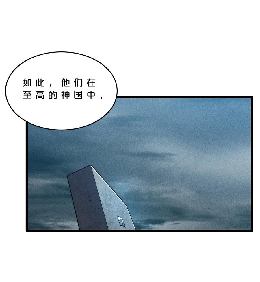 《别再召唤我啦！》027 尾声 第17页