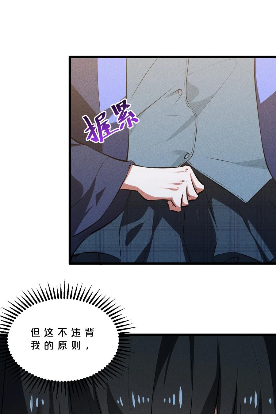 《别再召唤我啦！》027 尾声 第8页