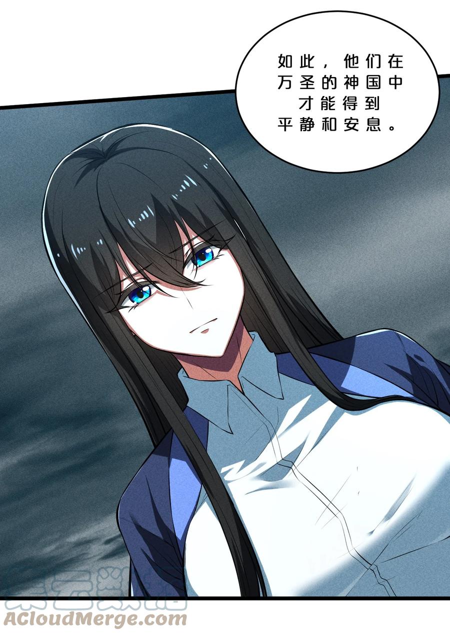 《别再召唤我啦！》027 尾声 第16页