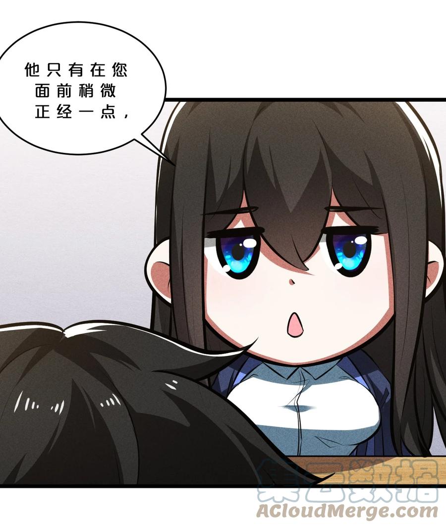 《别再召唤我啦！》027 尾声 第49页