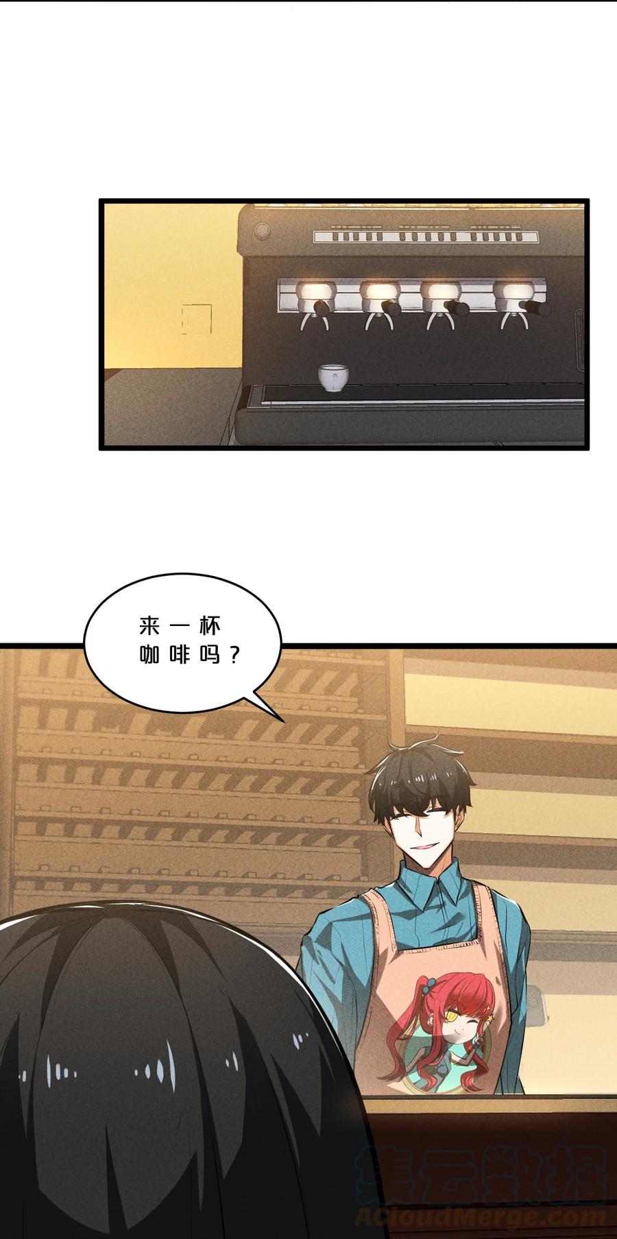 《别再召唤我啦！》027 尾声 第19页