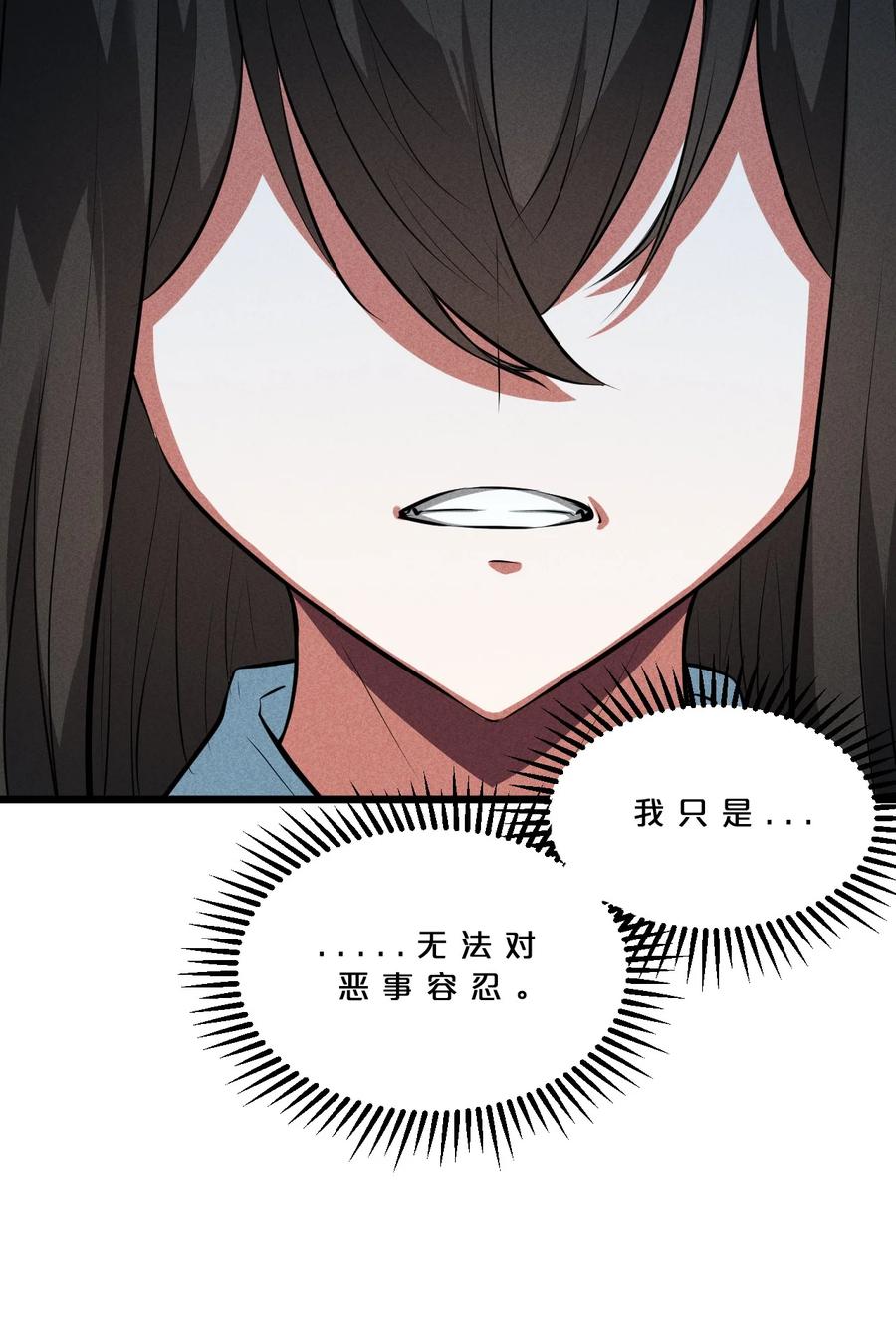 《别再召唤我啦！》027 尾声 第9页