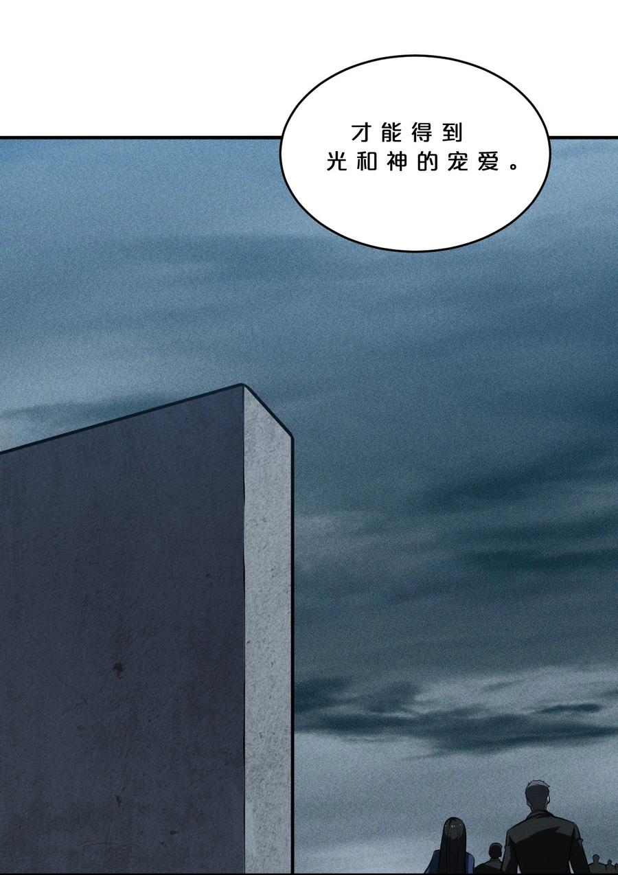 《别再召唤我啦！》027 尾声 第18页