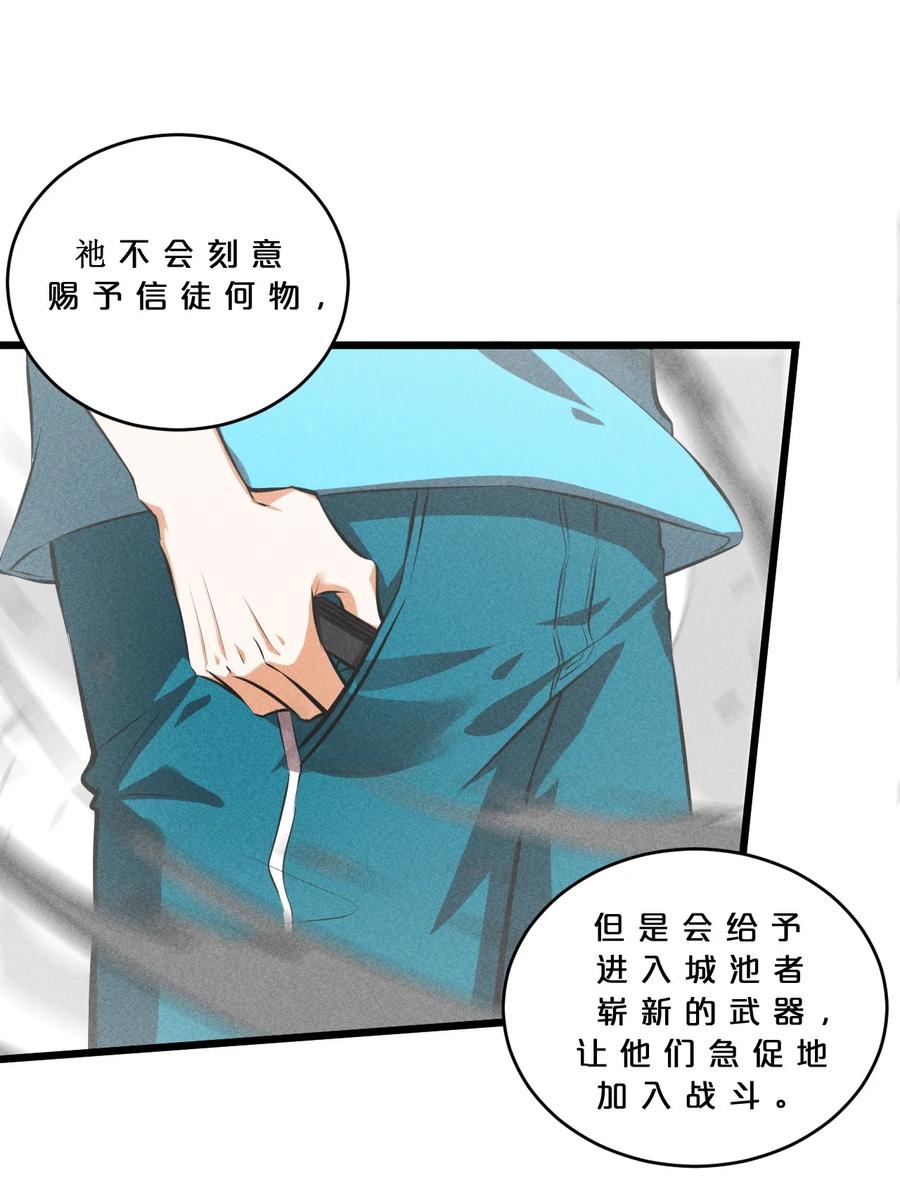 《别再召唤我啦！》028 通晓之魔女 第27页