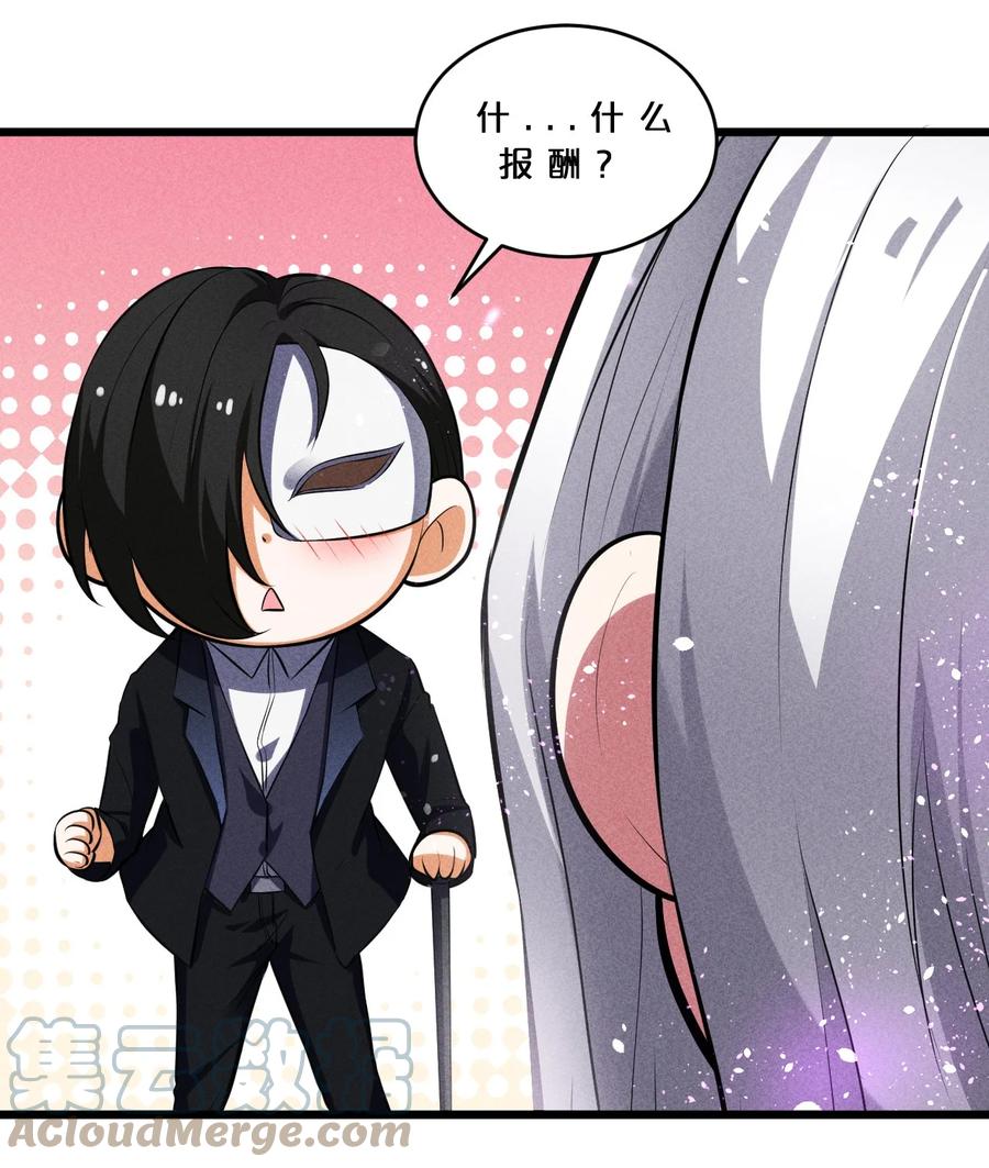 《别再召唤我啦！》028 通晓之魔女 第52页