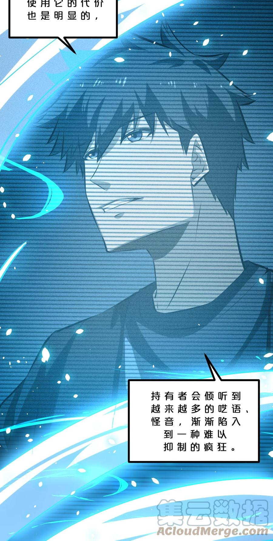 《别再召唤我啦！》028 通晓之魔女 第13页