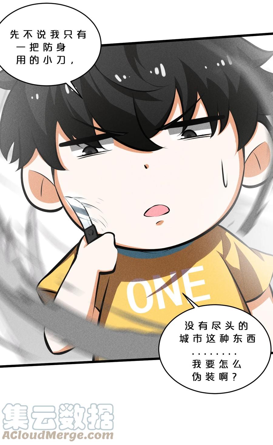 《别再召唤我啦！》028 通晓之魔女 第28页