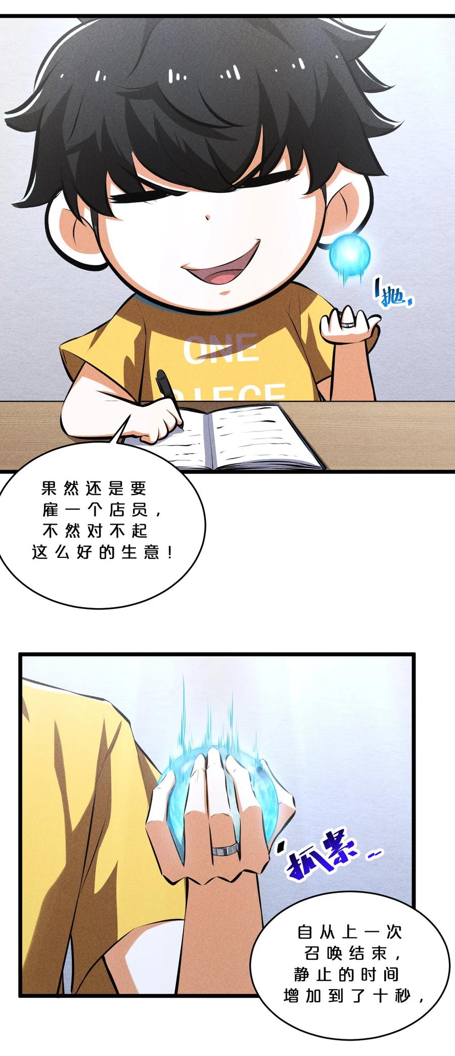 《别再召唤我啦！》028 通晓之魔女 第9页