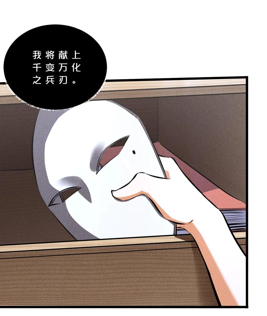 《别再召唤我啦！》028 通晓之魔女 第23页