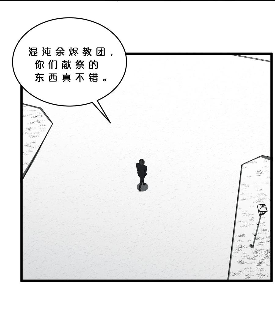 《别再召唤我啦！》028 通晓之魔女 第39页