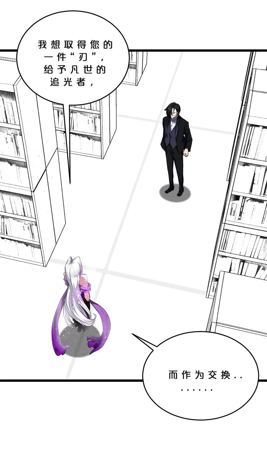 《别再召唤我啦！》028 通晓之魔女 第50页