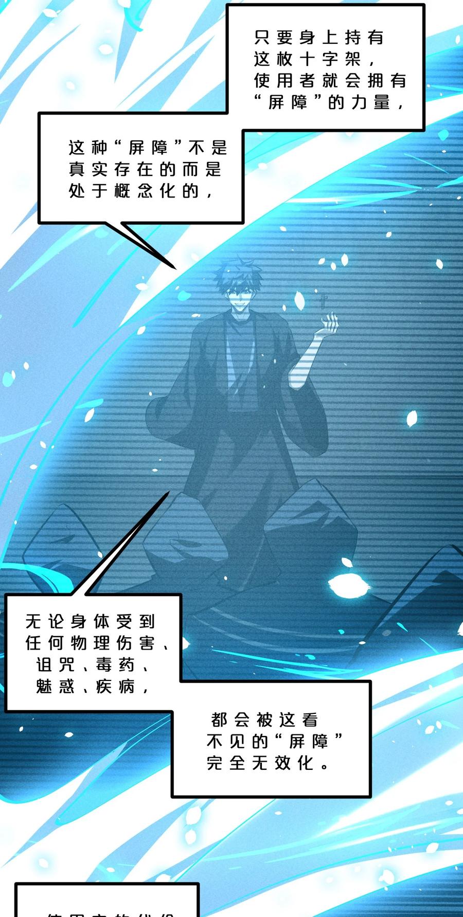 《别再召唤我啦！》028 通晓之魔女 第12页