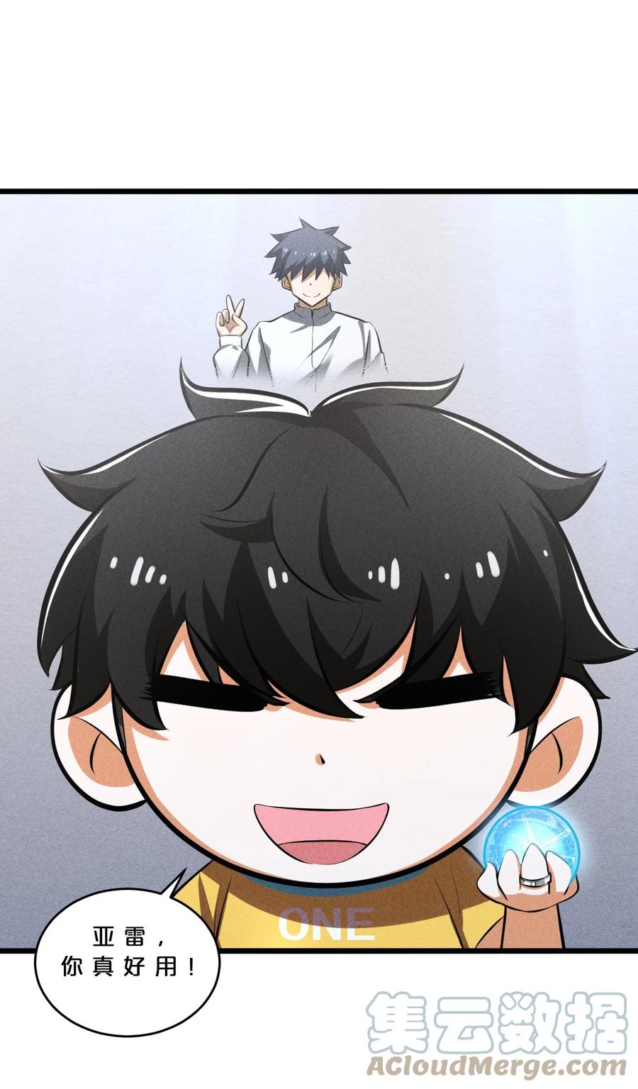 《别再召唤我啦！》028 通晓之魔女 第16页