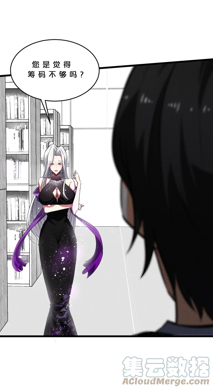 《别再召唤我啦！》028 通晓之魔女 第58页