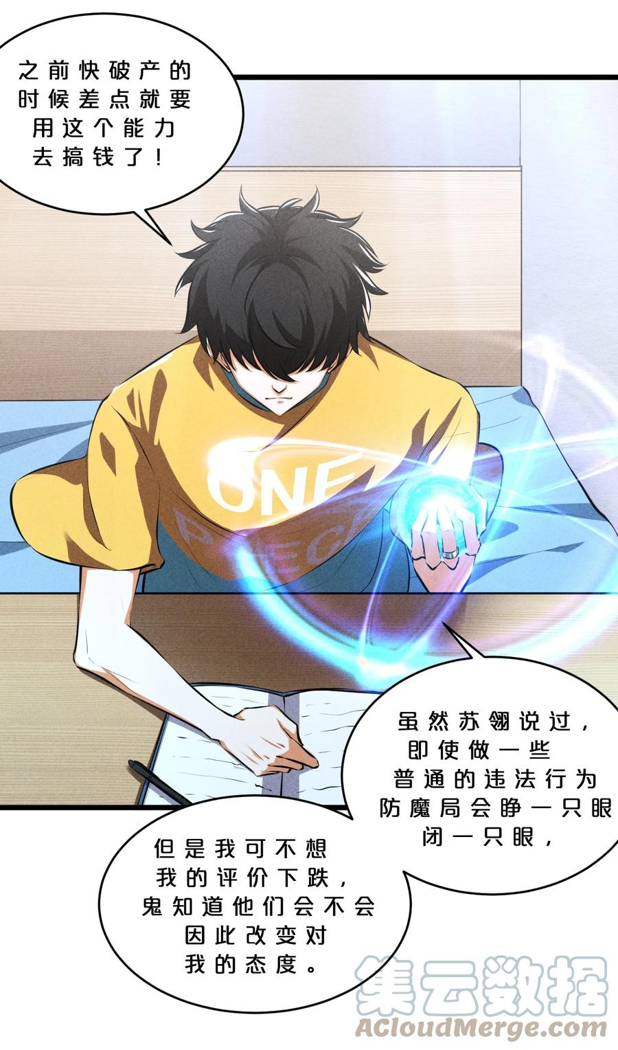 《别再召唤我啦！》028 通晓之魔女 第10页