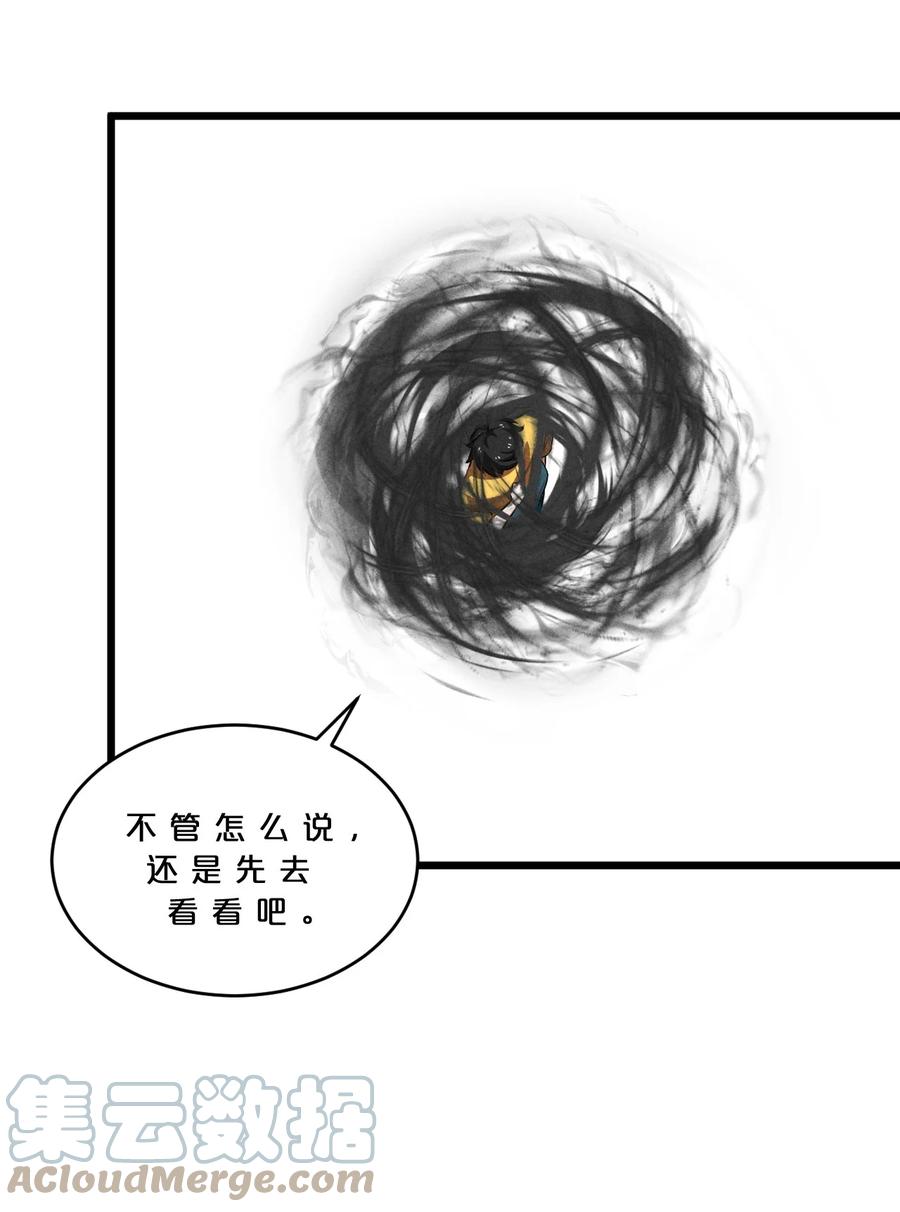 《别再召唤我啦！》028 通晓之魔女 第37页