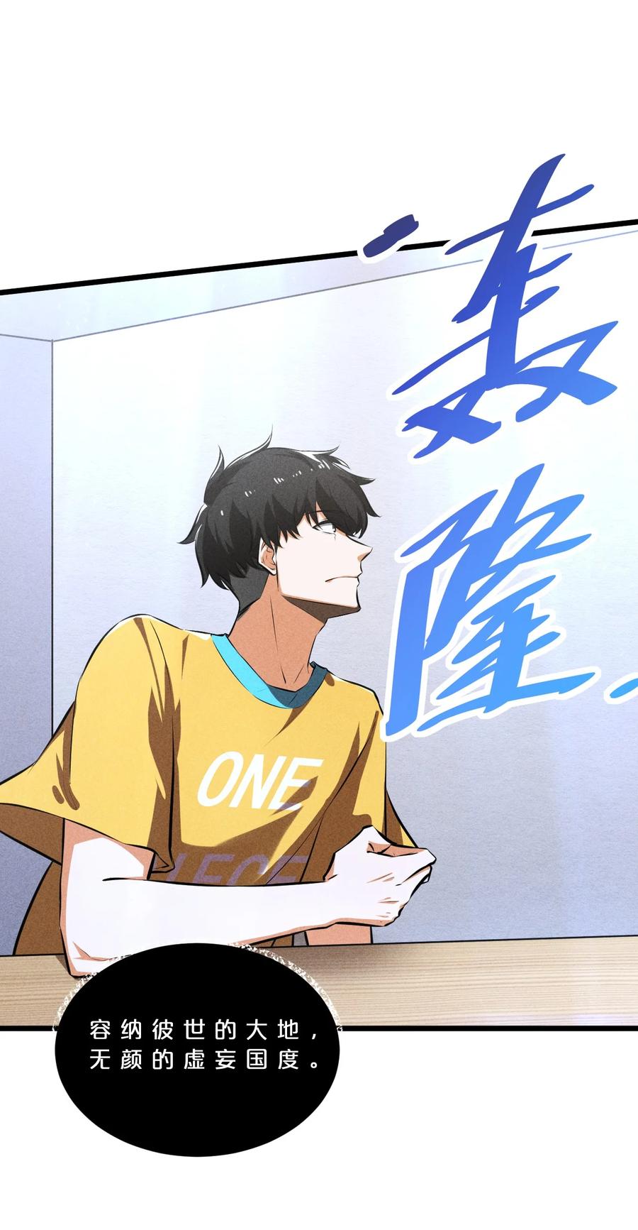 《别再召唤我啦！》028 通晓之魔女 第21页