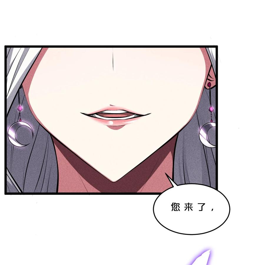 《别再召唤我啦！》028 通晓之魔女 第42页