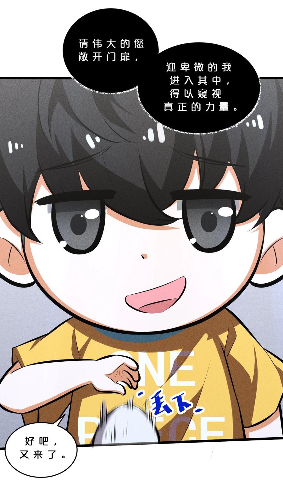 《别再召唤我啦！》028 通晓之魔女 第24页