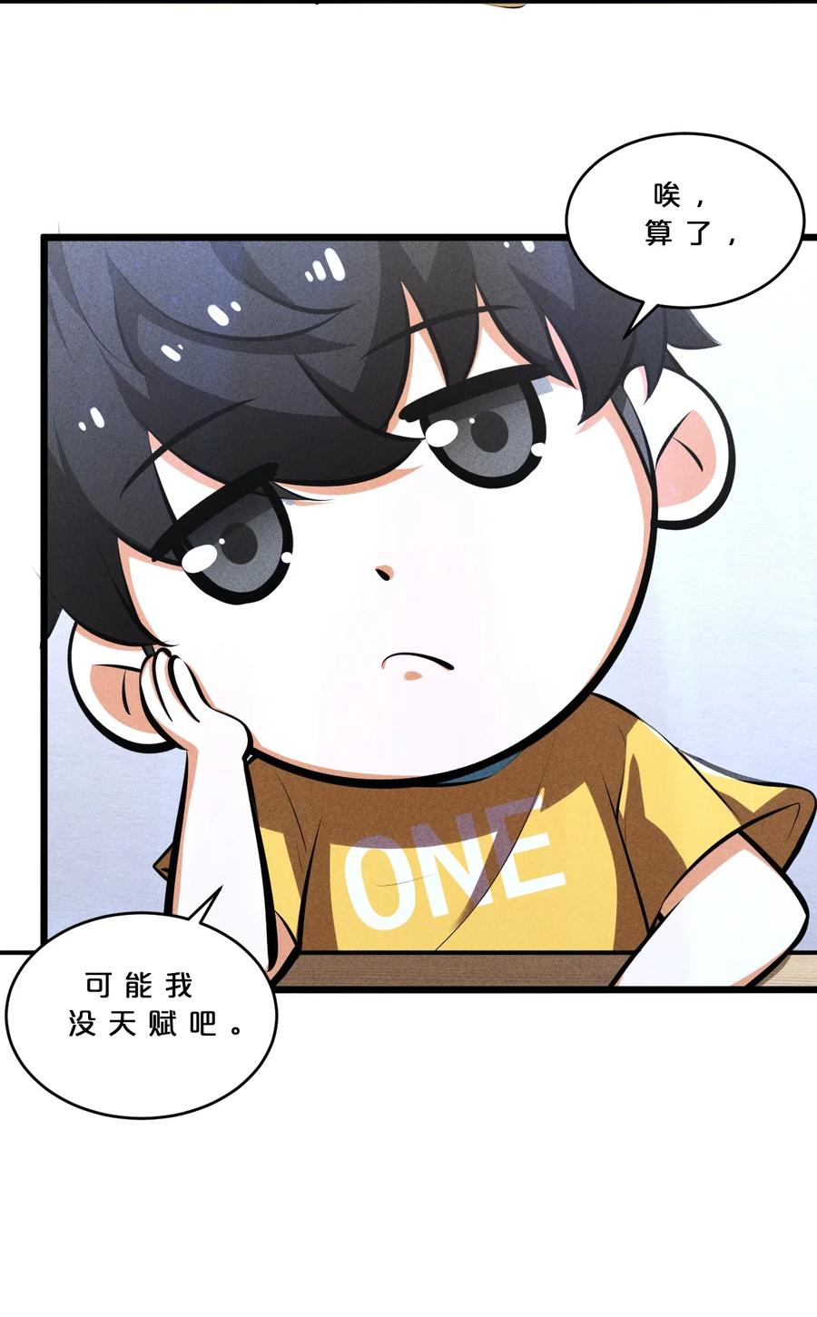 《别再召唤我啦！》028 通晓之魔女 第20页