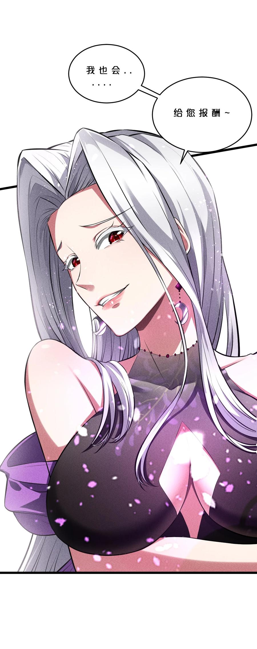 《别再召唤我啦！》028 通晓之魔女 第51页