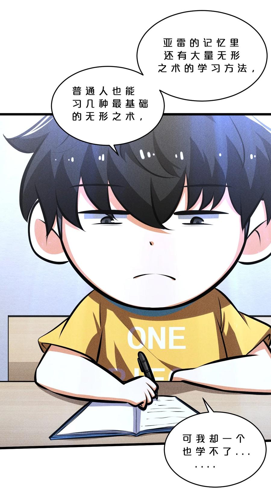 《别再召唤我啦！》028 通晓之魔女 第18页