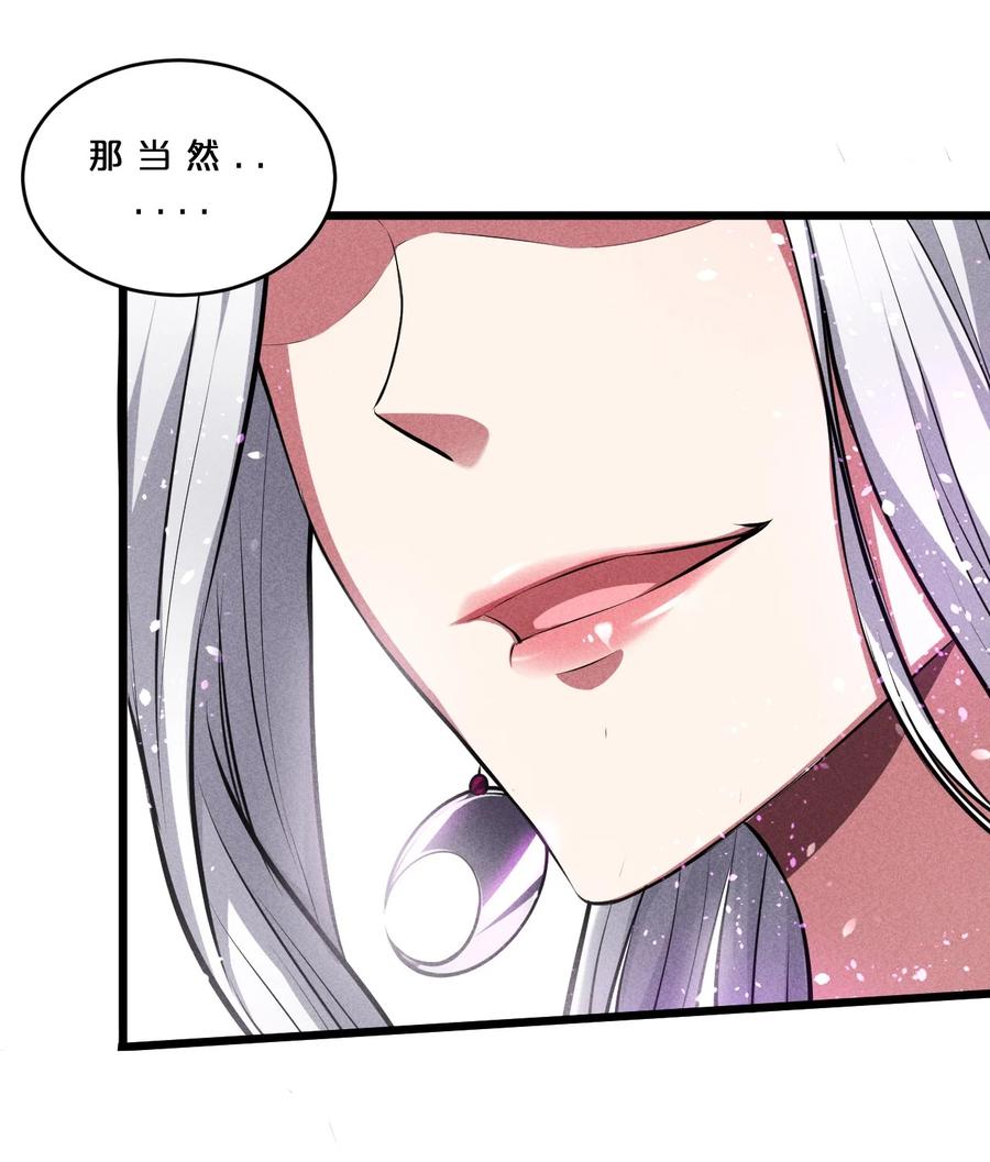 《别再召唤我啦！》028 通晓之魔女 第53页