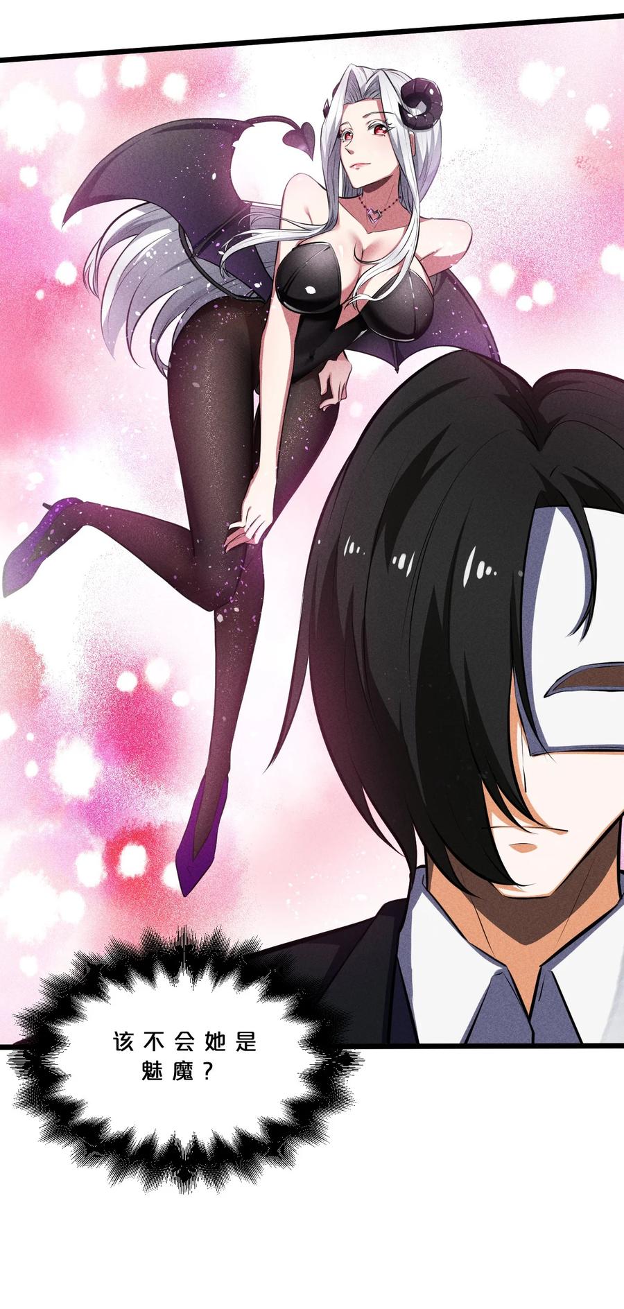 《别再召唤我啦！》028 通晓之魔女 第57页