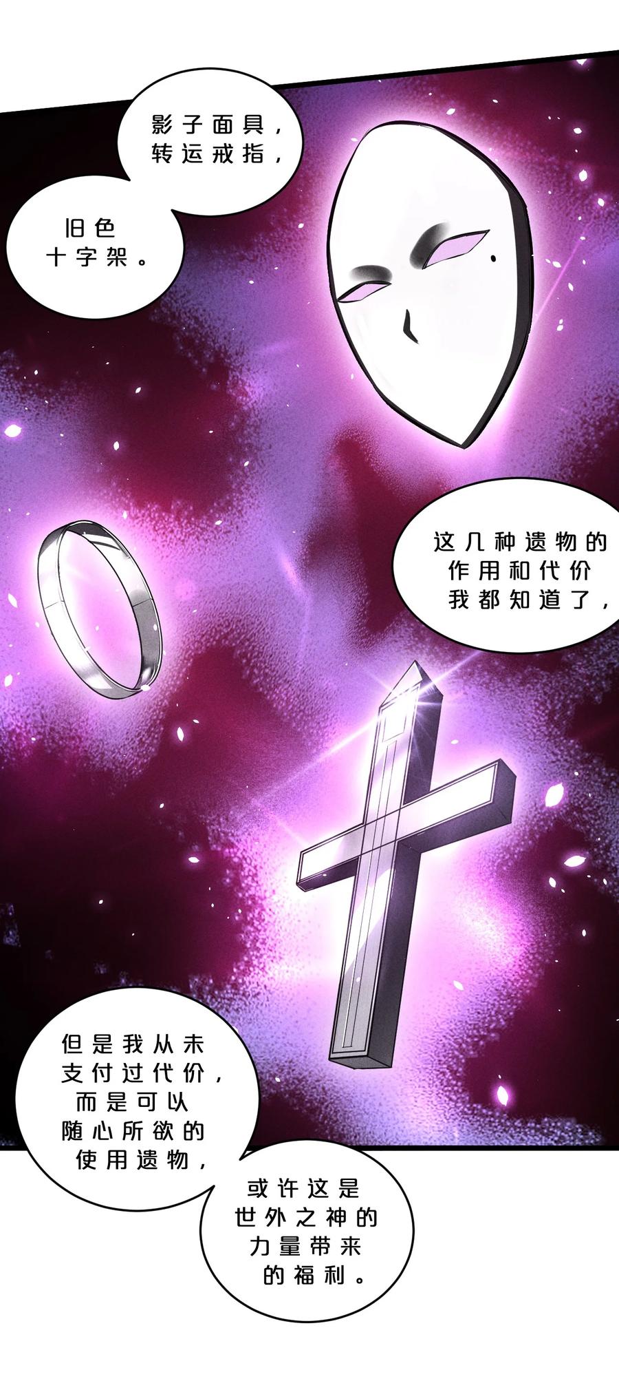 《别再召唤我啦！》028 通晓之魔女 第17页
