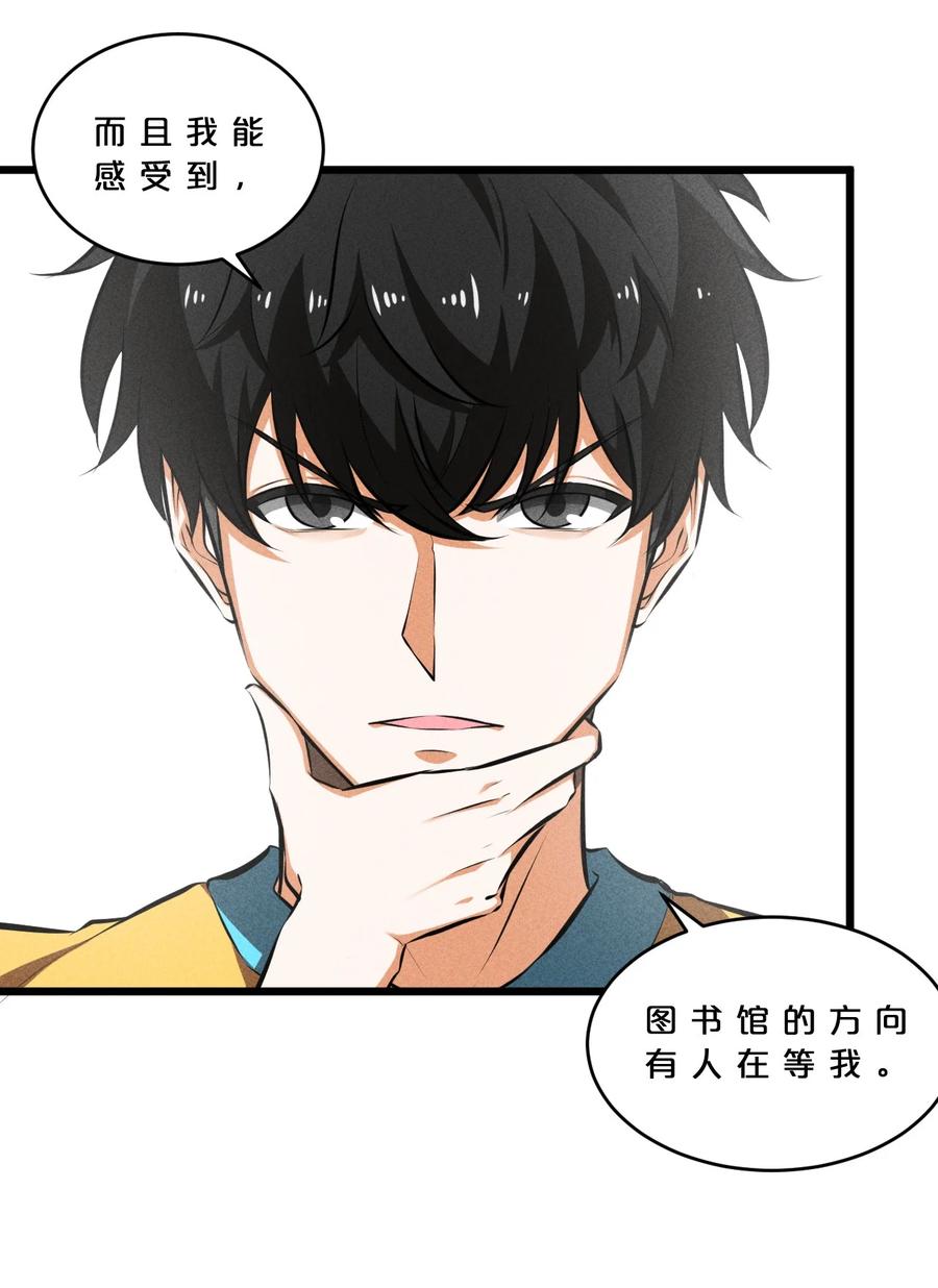 《别再召唤我啦！》028 通晓之魔女 第36页