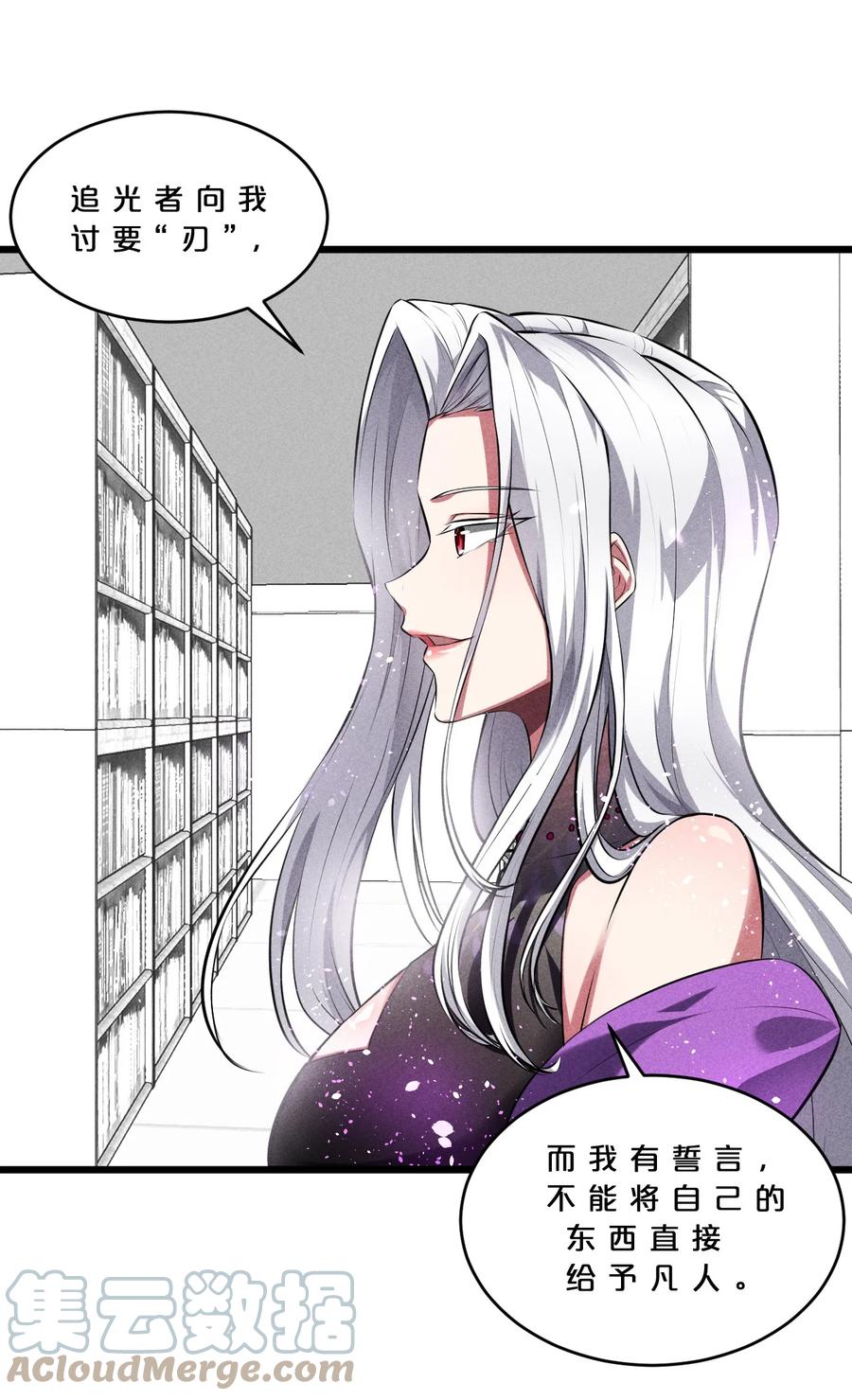 《别再召唤我啦！》028 通晓之魔女 第49页
