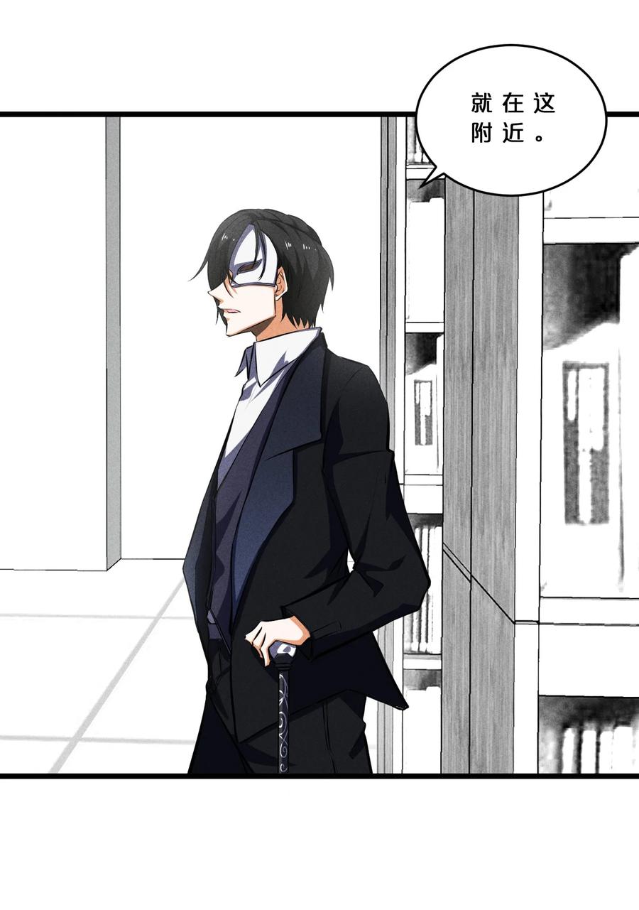 《别再召唤我啦！》028 通晓之魔女 第41页