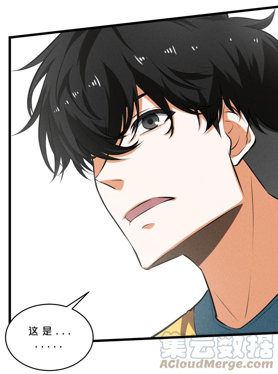 《别再召唤我啦！》028 通晓之魔女 第31页