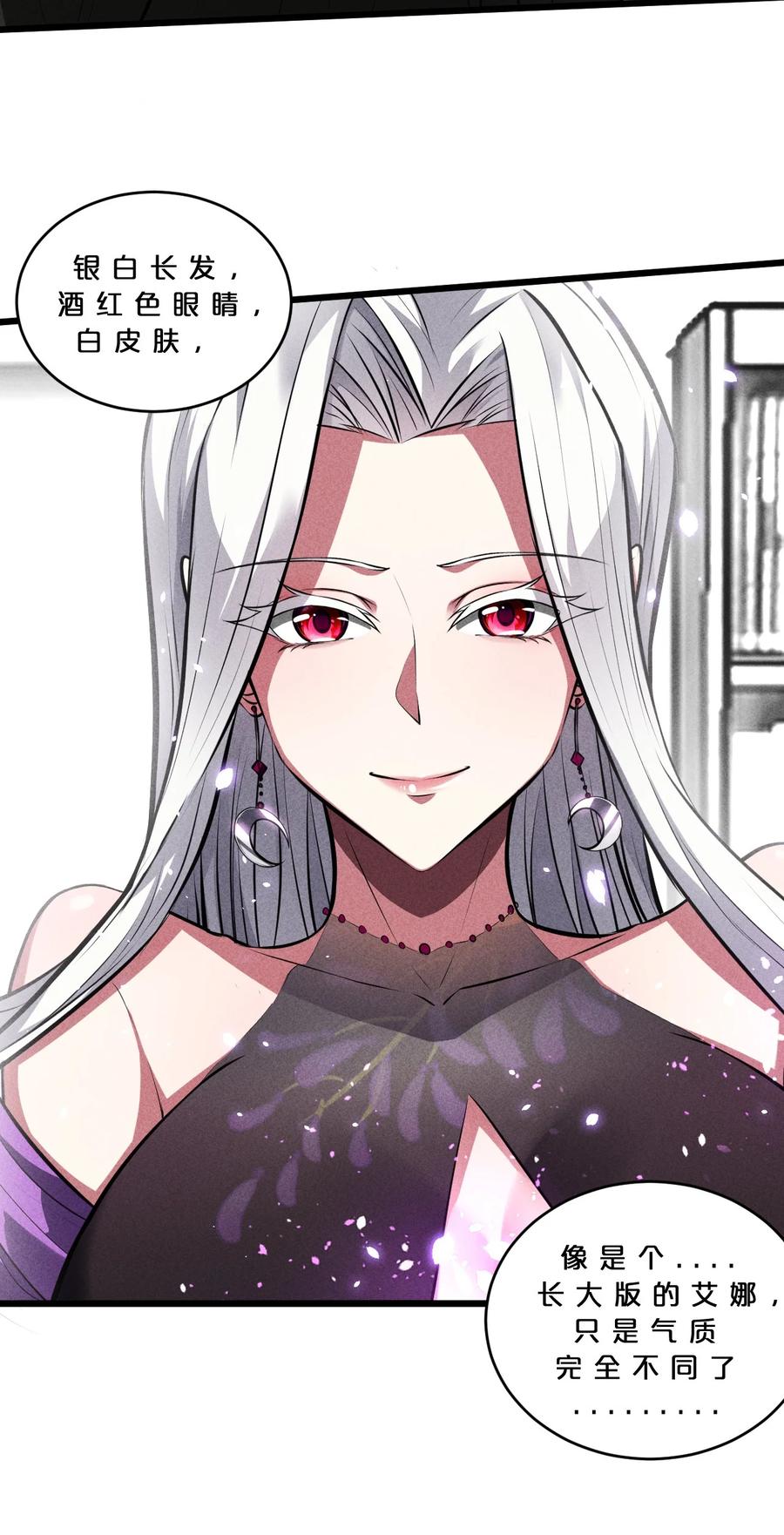 《别再召唤我啦！》028 通晓之魔女 第44页