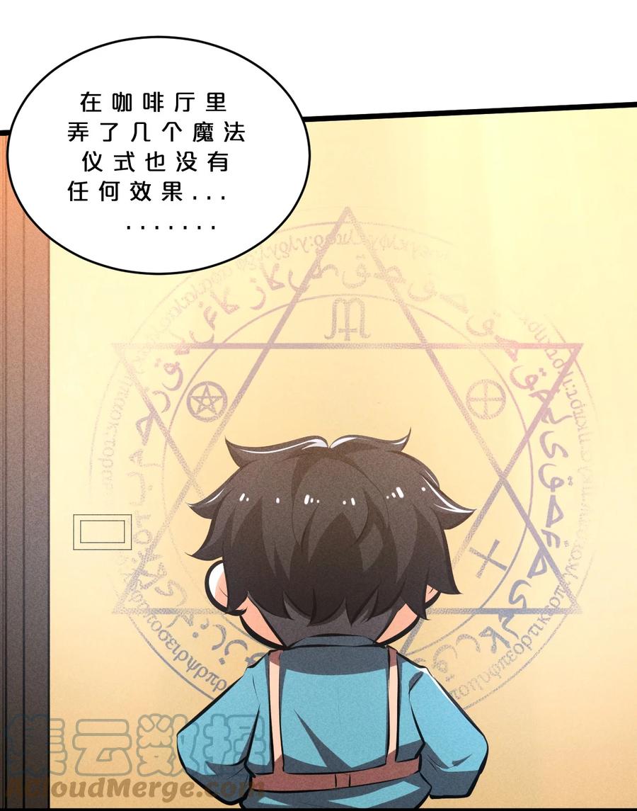 《别再召唤我啦！》028 通晓之魔女 第19页