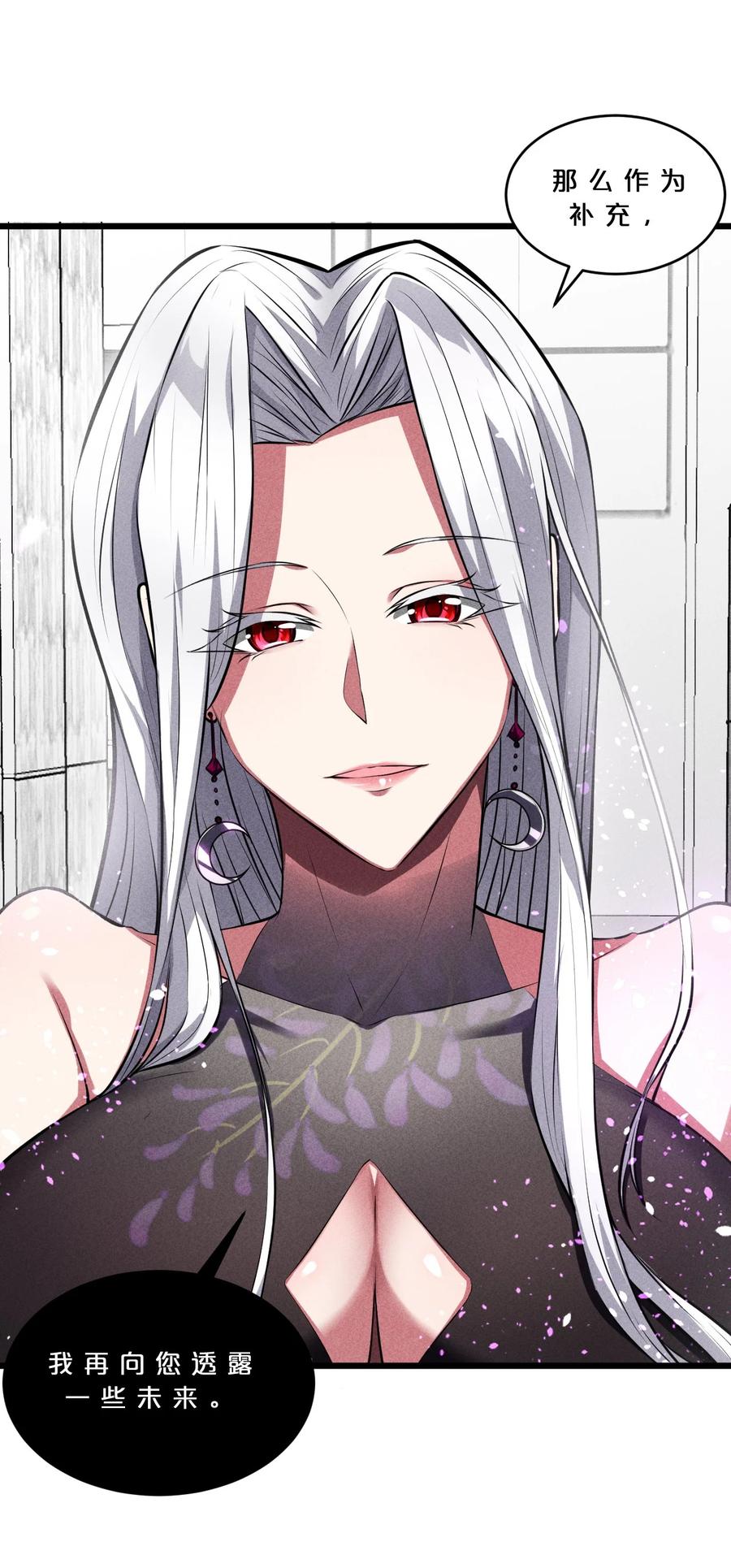 《别再召唤我啦！》028 通晓之魔女 第59页