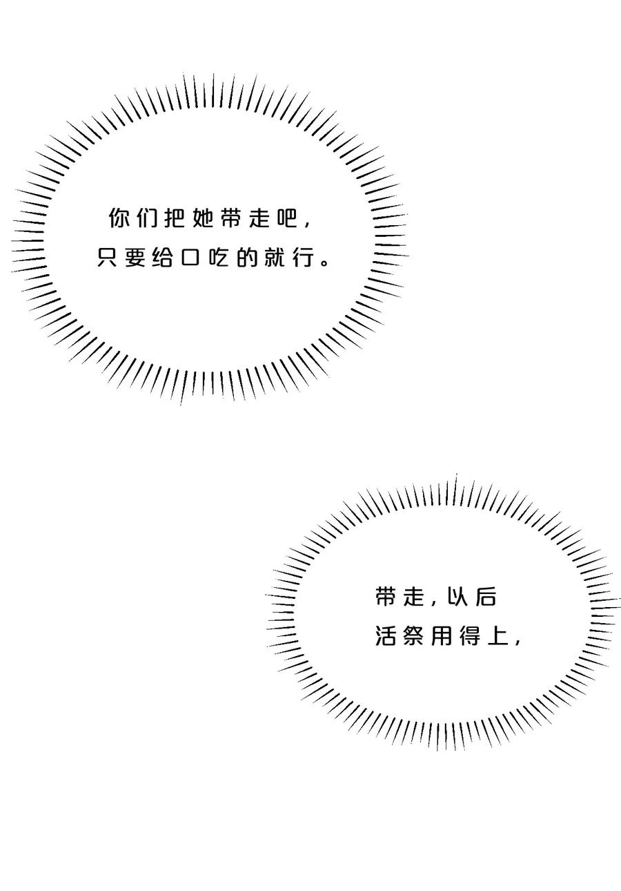 《别再召唤我啦！》002 神物 第44页