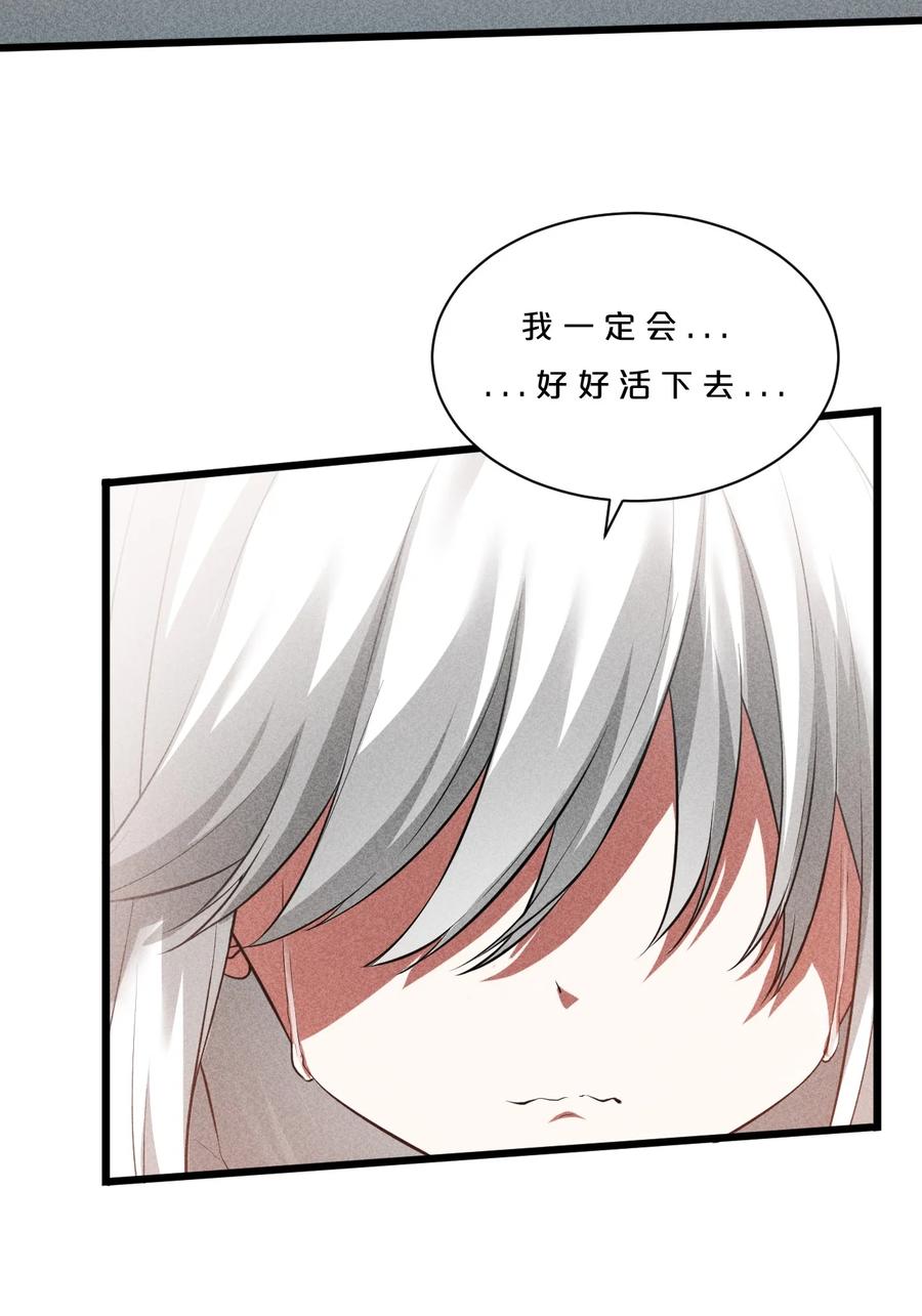 《别再召唤我啦！》002 神物 第47页