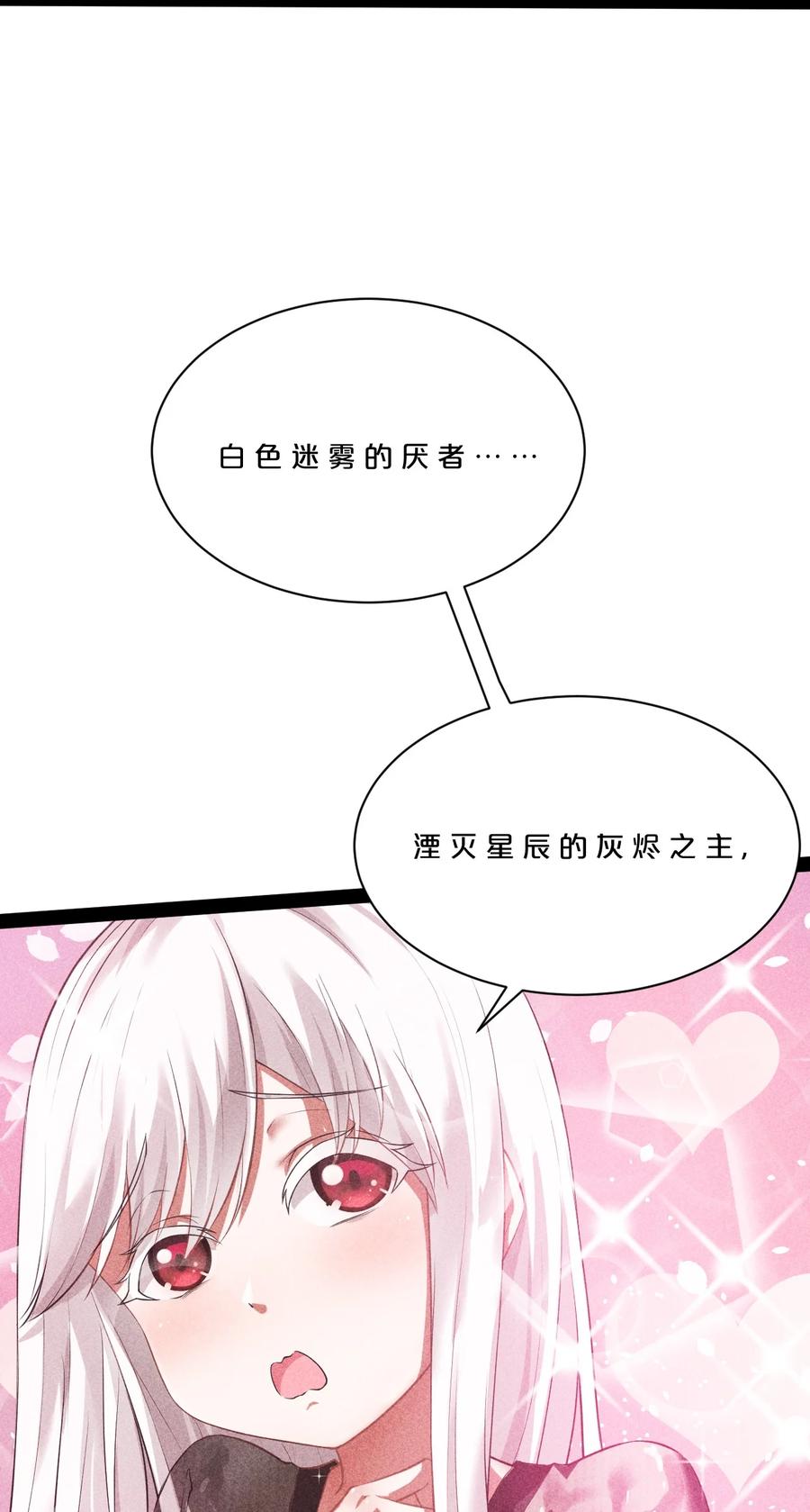 《别再召唤我啦！》002 神物 第17页