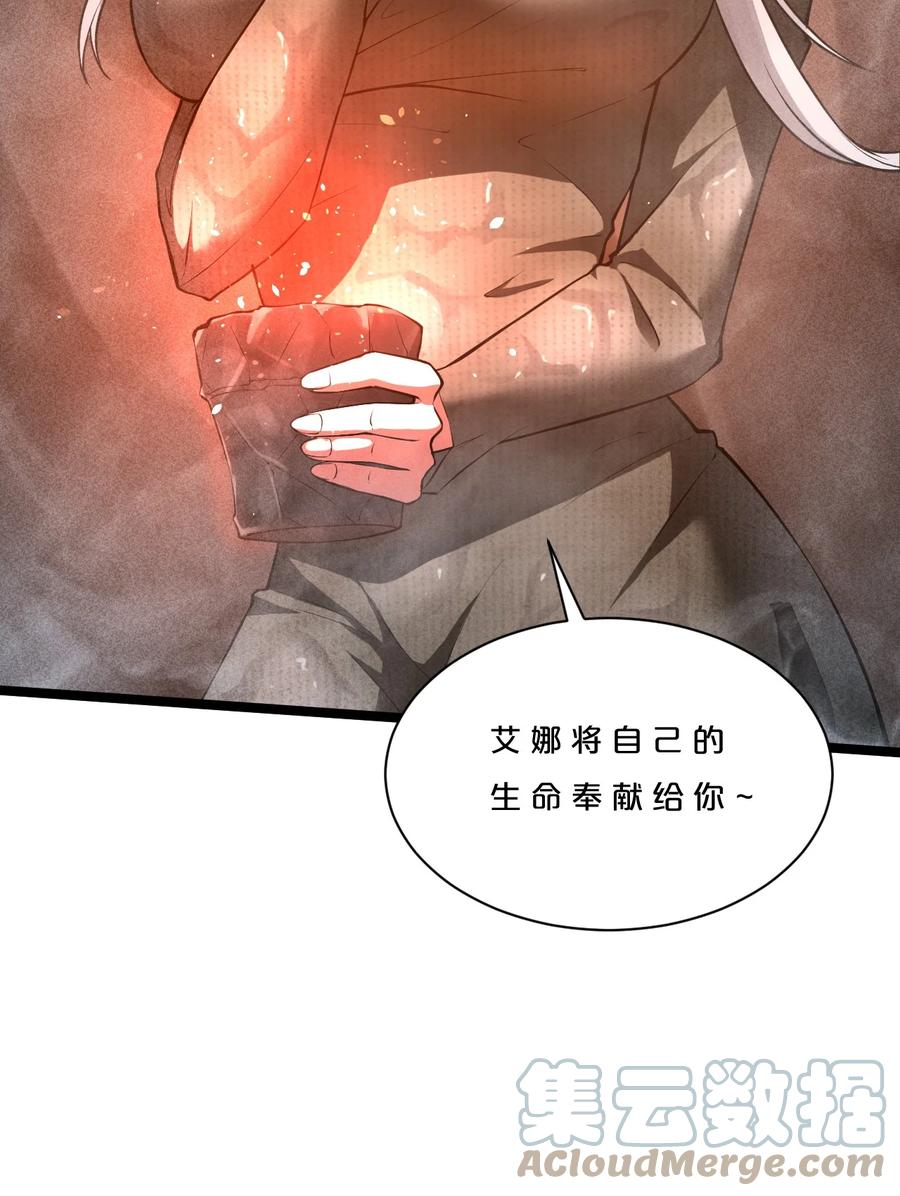 《别再召唤我啦！》002 神物 第28页