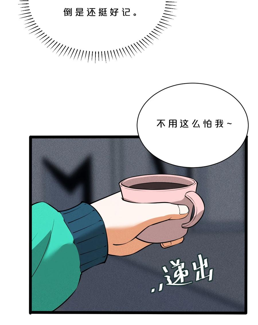 《别再召唤我啦！》002 神物 第20页