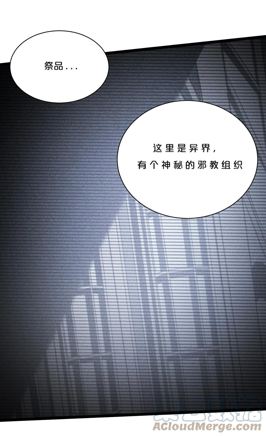 《别再召唤我啦！》002 神物 第34页